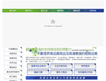 Tablet Screenshot of enchant-chao.com.tw